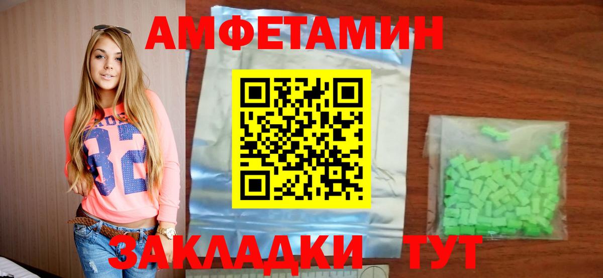 АМФЕТАМИН Розовый  АМФЕТАМИН  Amphetamine  Вход с VPN  Сочи 