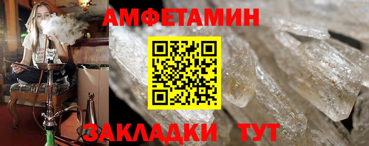 Amphetamine Premium Сочи