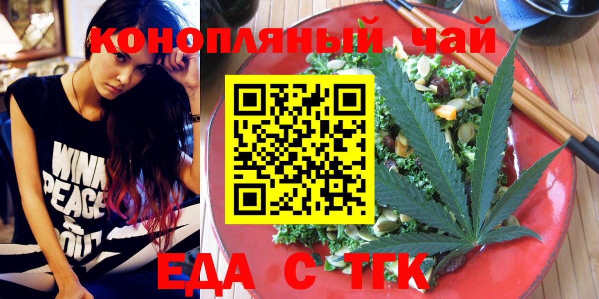 Сочи  Печенье с ТГК марихуана  Вход с VPN 