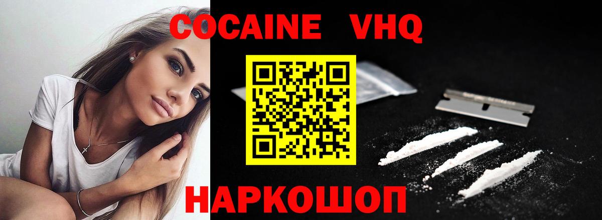 КОКАИН 98% Сочи