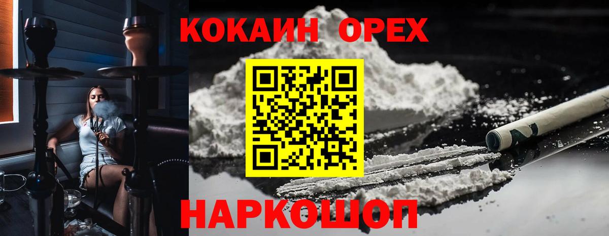 где купить наркоту  КОКАИН Перу  Вход с VPN  Сочи 