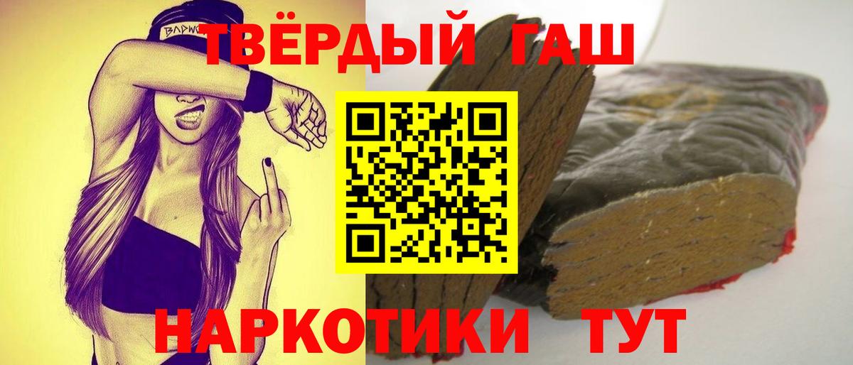 ГАШИШ ice o lator  ГАШ  Сочи  Вход с VPN 