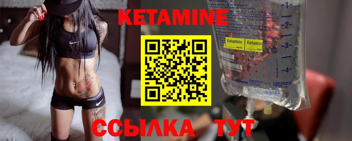 КЕТАМИН VHQ Сочи