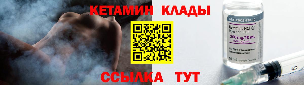 КЕТАМИН ketamine  Вход с VPN  Сочи  КЕТАМИН ketamine 