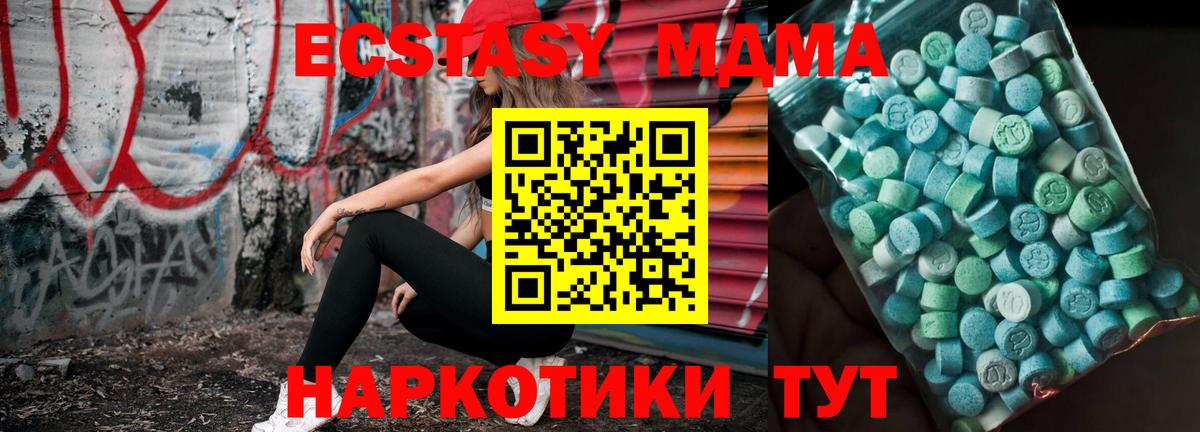 MDMA VHQ  Вход с VPN  MDMA  Сочи 