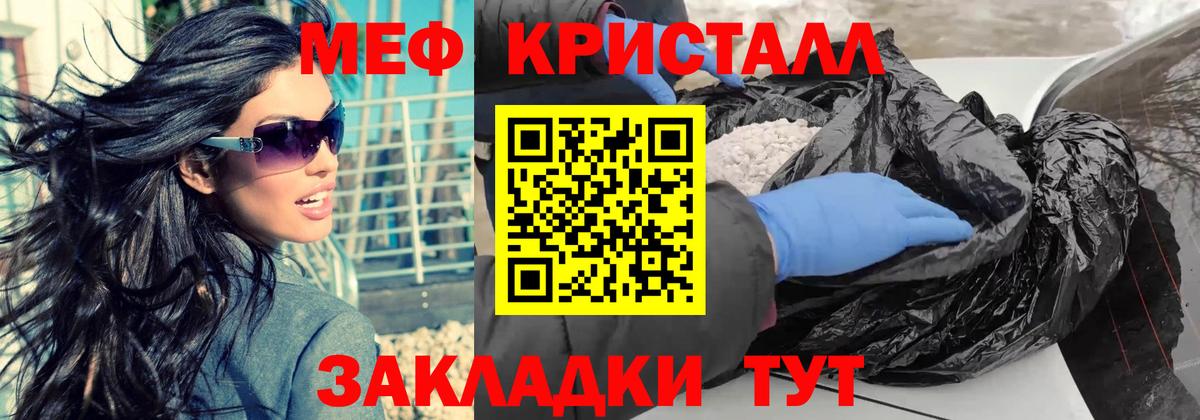 Мефедрон  Сочи