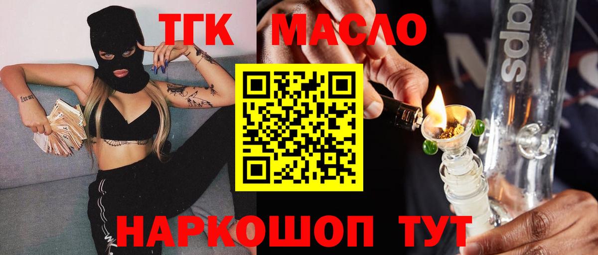 Сочи  ТГК жижа  Вход с VPN 