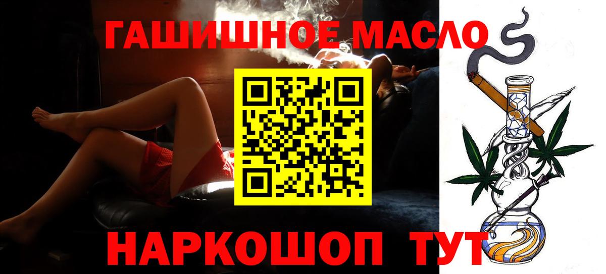 ТГК жижа Сочи